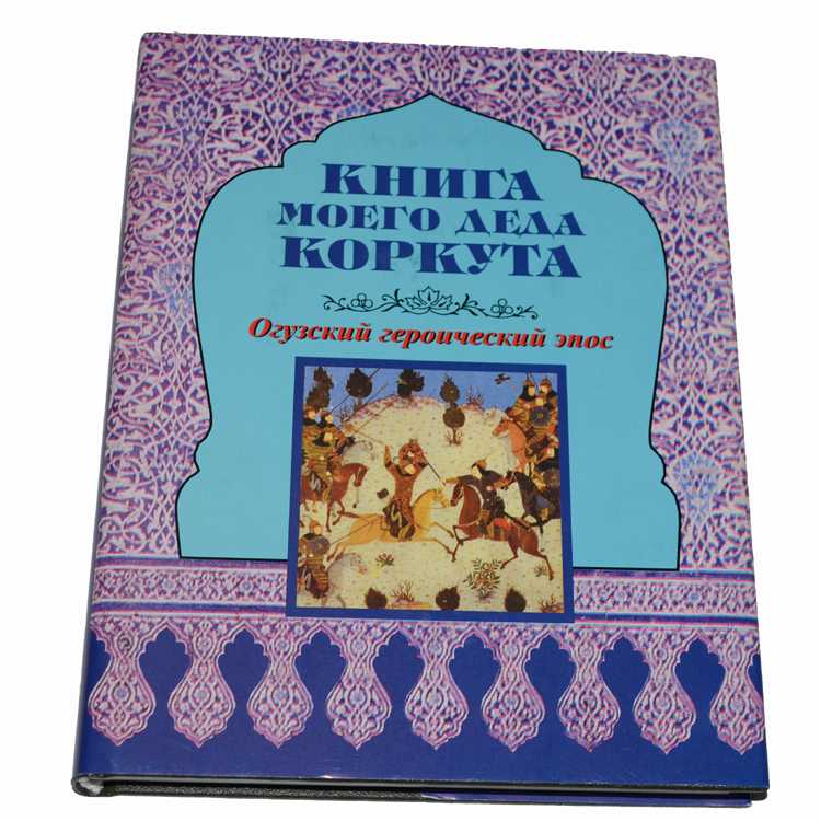 Алпамыш