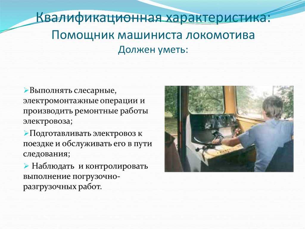 Продувка тормозов в локомотив