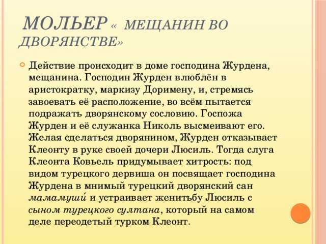 В зажиточном доме проживают Бессеменов Василий Васильевич, 58 лет, старшина малярного цеха, метящий депутатом в городскую думу от цехового сословия; Акулина Ивановна, его жена;