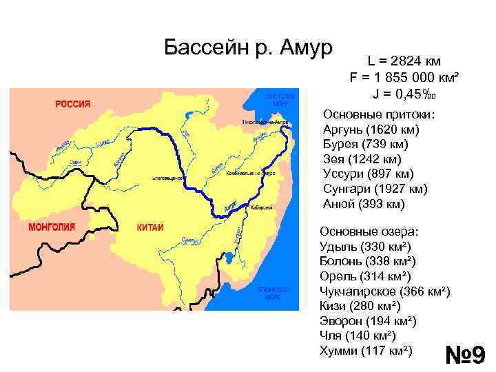 Амур (река) — азия — планета земля