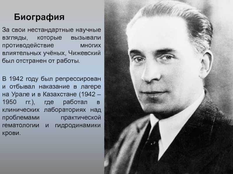 Глава 2. гелиобиология а. л. чижевского. грядет глобальное похолодание
