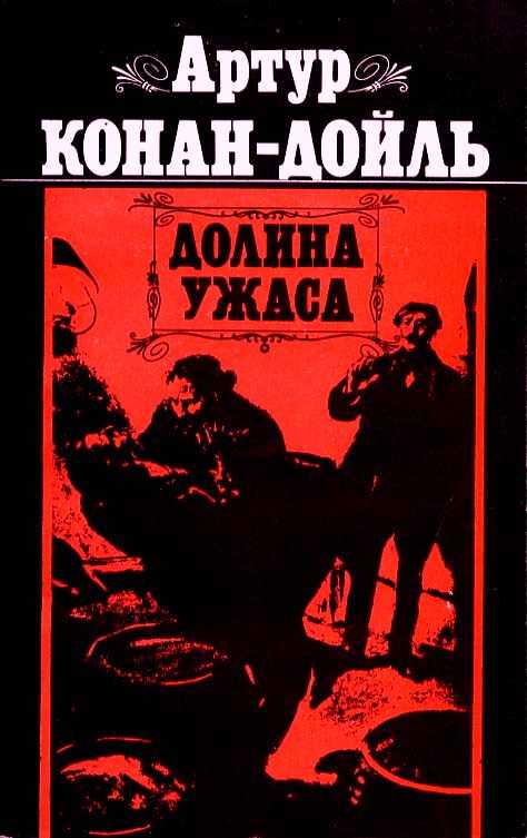 Парад прохождений - последняя воля шерлока холмса / testament of sherlock holmes, the - страница 3 - автор: alysseum