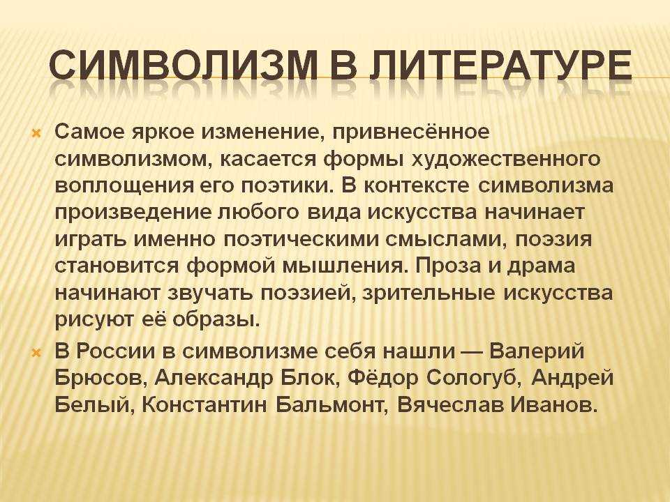 Символизм произведения «в ожидании годо» | литерагуру