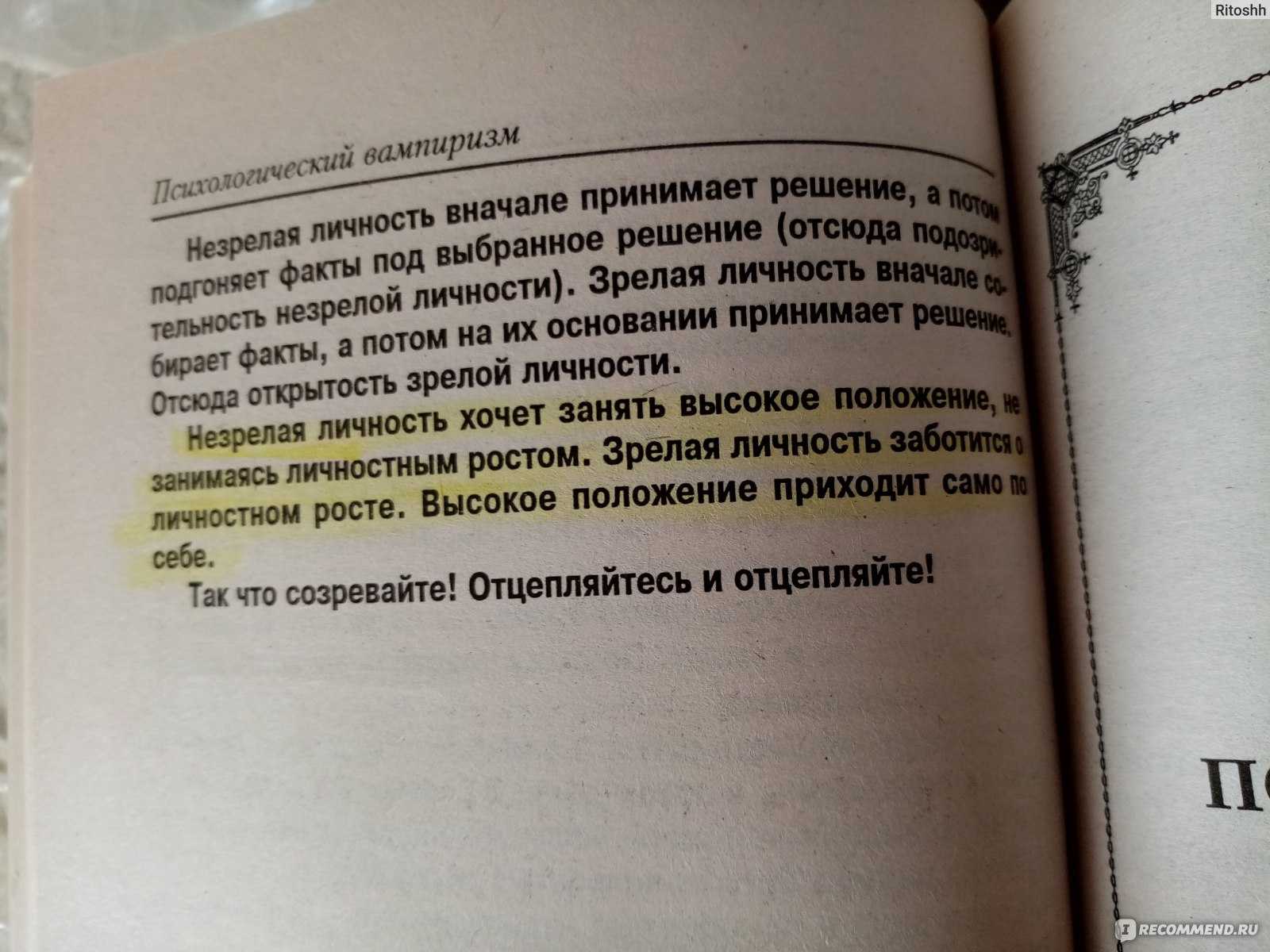 Эрих фромм ★ искусство любви читать книгу онлайн бесплатно