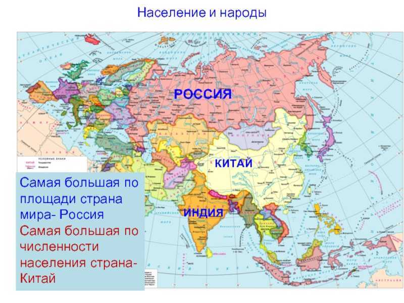 Карты евразии со странами