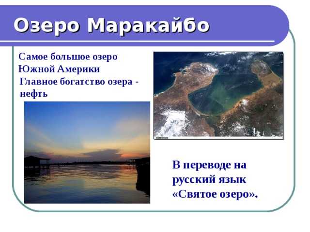 Залив венесуэлы - frwiki.wiki