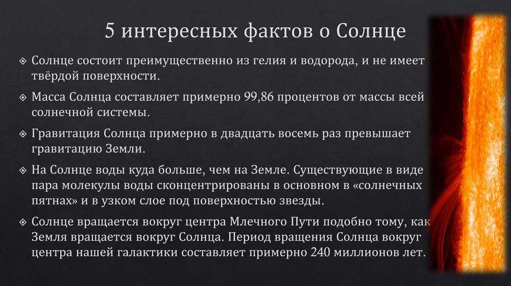 Температура ядра и солнца на поверхности и сколько лет светилу: градусы по цельсию, диаметр и скорость вращения | tvercult.ru