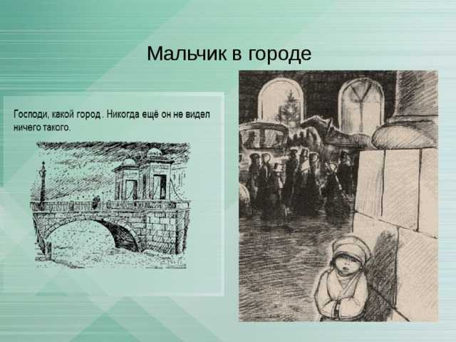 Краткое содержание «мальчик у христа на елке»