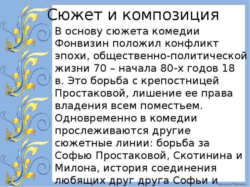 Сказка о царе салтане
, 
о сыне его славном и могучем богатыре князе гвидоне салтановиче и о прекрасной царевне лебеди