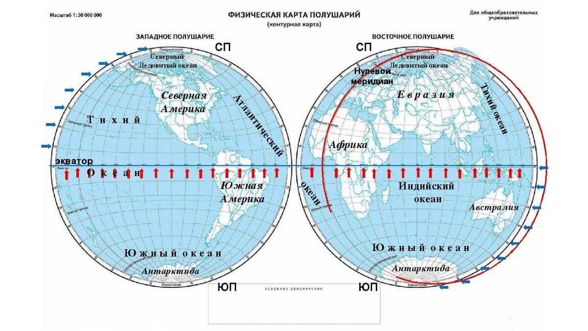 Индийский океан градусы. Где находится нулевой Меридиан на карте полушарий. Меридиан 180 градусов на карте полушарий. Нулевой Меридиан Западное и Восточное полушарие. 180 Меридиан на контурной карте 5 класс.