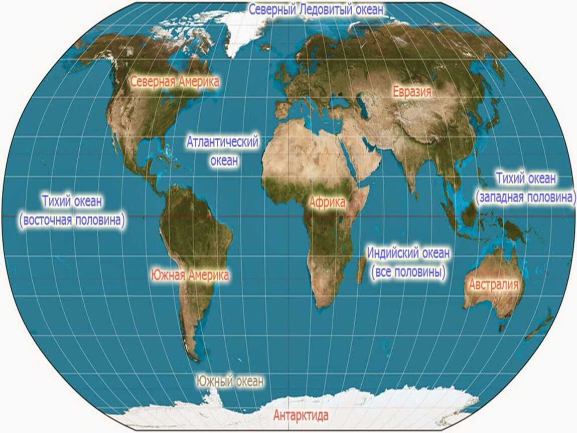 Между какими материками расположены океаны. Карта материки и океаны 2 класс окружающий мир.