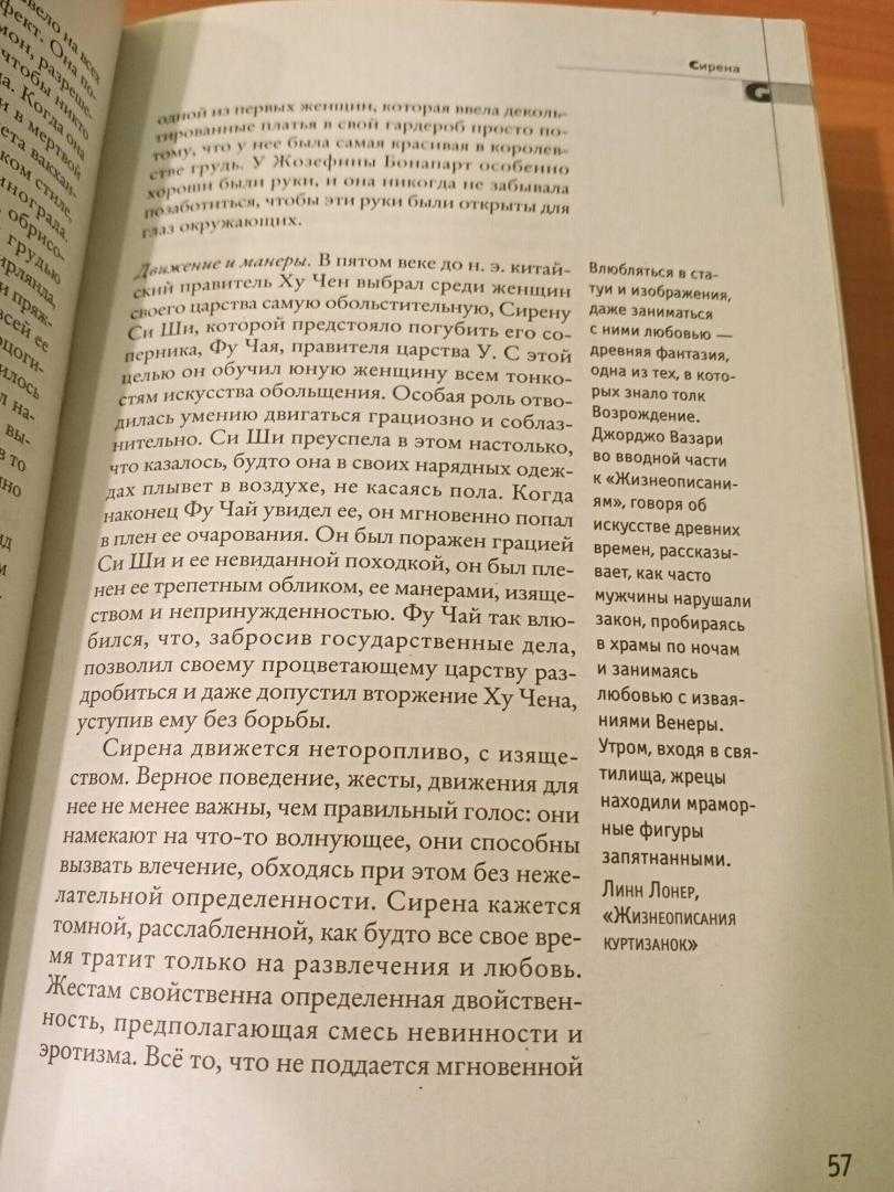 Роберт гловер ★ хватит быть славным парнем! проверенный способ добиться желаемого в любви, сексе и жизни читать книгу онлайн бесплатно
