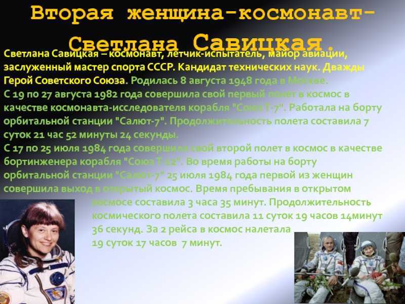 Савицкая светлана евгеньевна