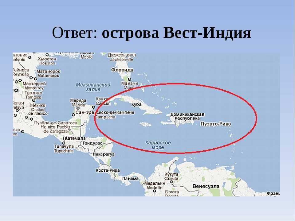 Нидерландские антильские острова