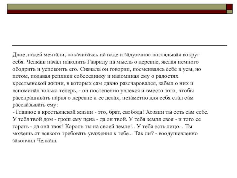 "макар чудра" - краткое содержание рассказа максима горького