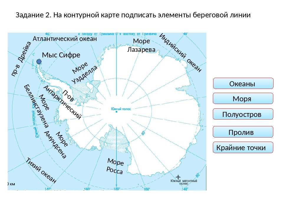 34 антарктида география 7 класс. Физическая карта Антарктиды 7 класс география. Моря омывающие Антарктиду на карте контурной 7. Антарктида массив Винсон на контурной карте. Полярные станции в Антарктиде на контурной карте.