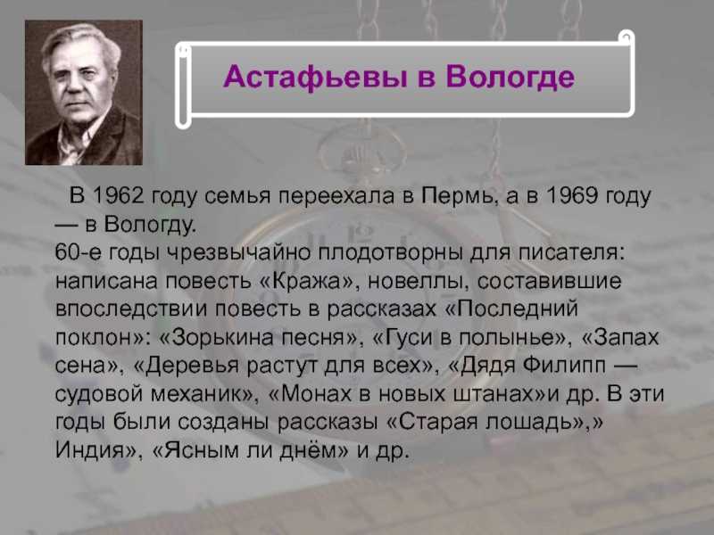 Жизнь трезора - краткое содержание рассказа в.п. астафьева – сказки. рассказы. стихи.