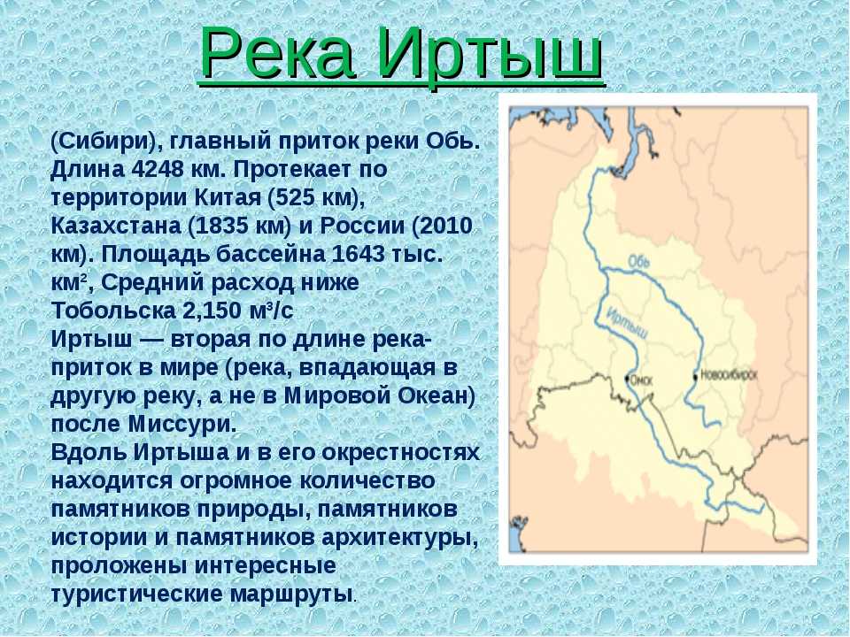 Река ишим (бассейн реки иртыш): описание