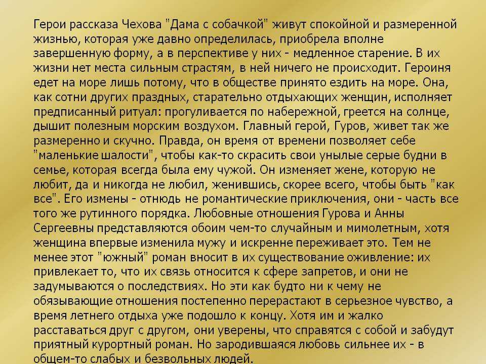 Изображение маленького человека в прозе а п чехова