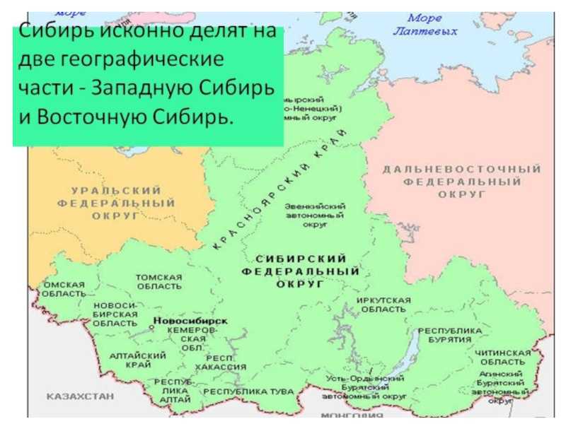 Карта россии сибирь западная сибирь