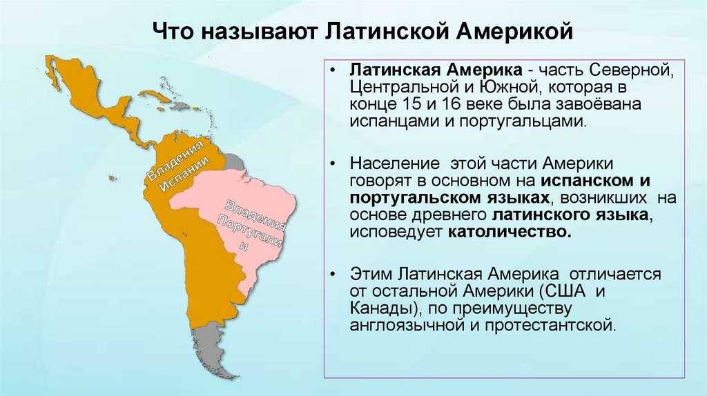 Политическая карта латинской америки - латинская америка