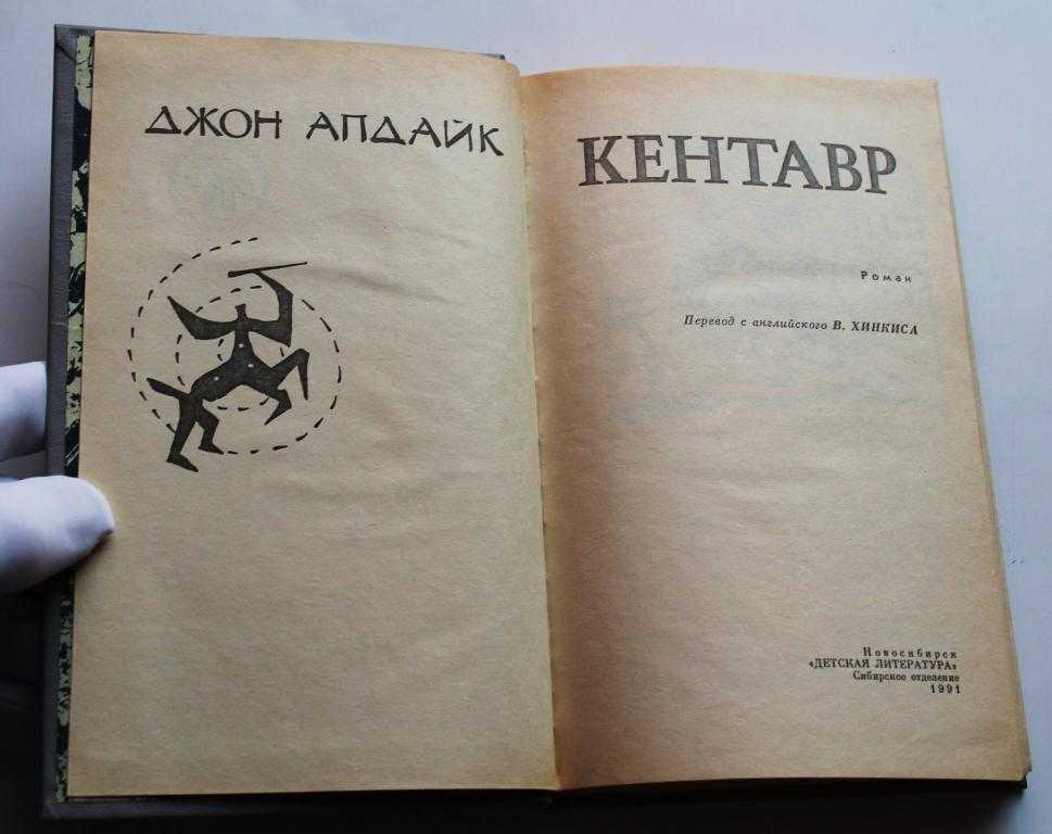 Шантарам