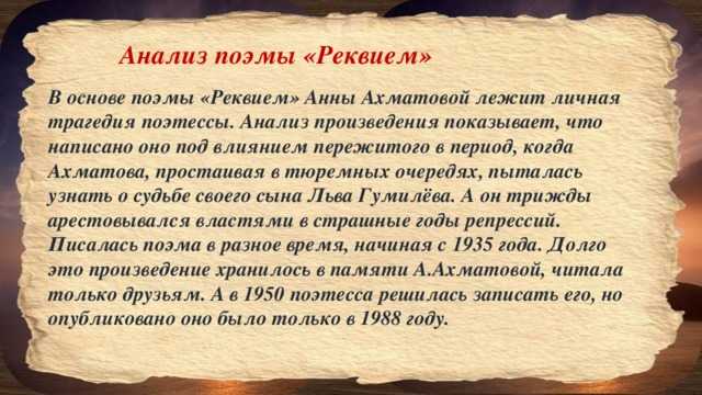 «реквием» анализ поэмы ахматовой – смысл названия, особенности, жанр стиха