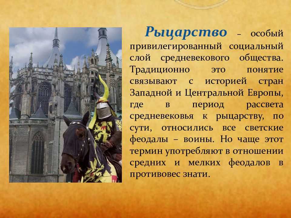 История средних веков
