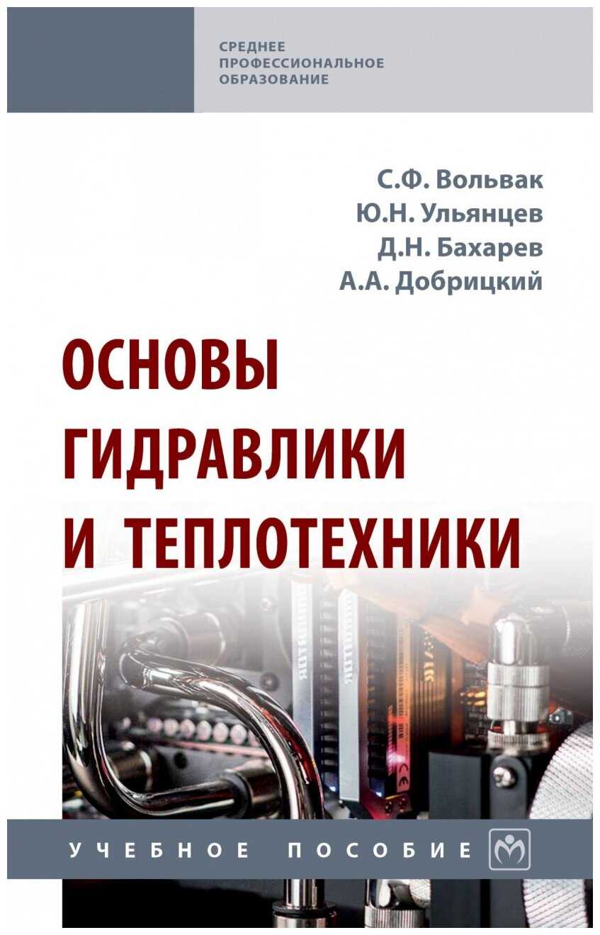 Режимы движения жидкостей - основы гидродинамики