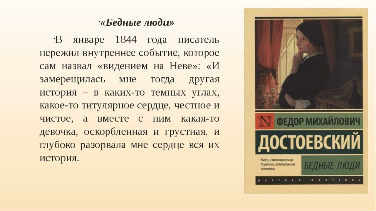 Игрок (роман), история создания, сюжет, культурное влияние