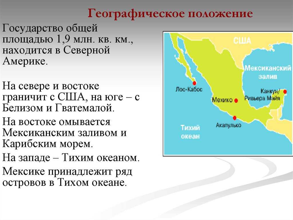 Гватемала