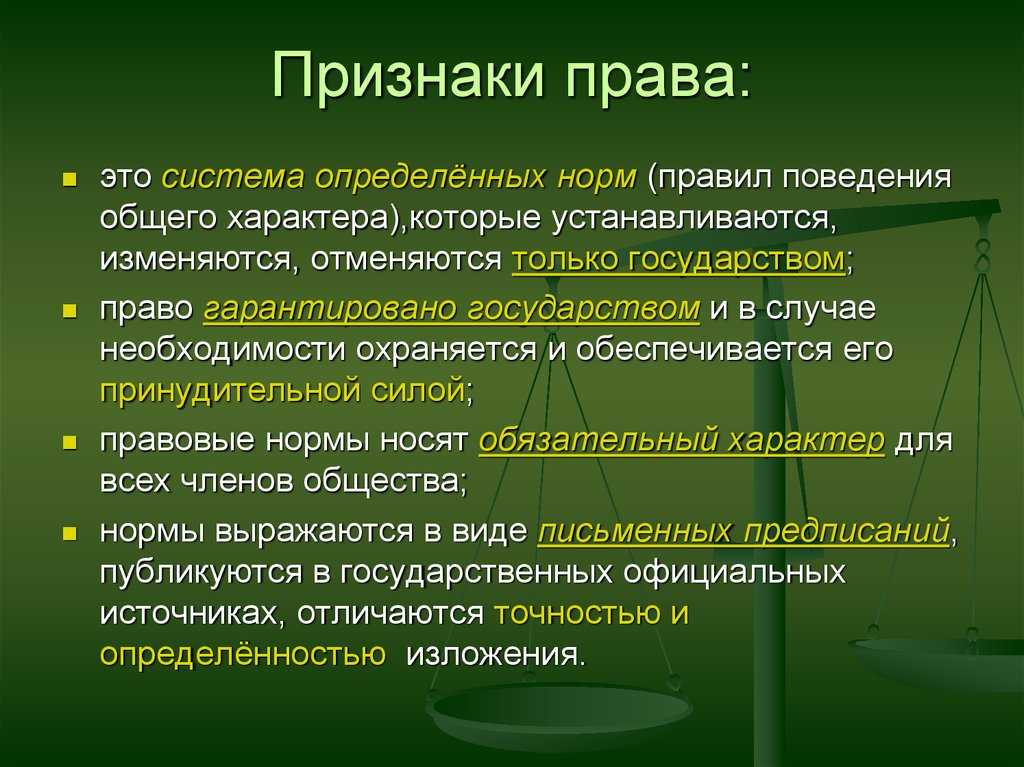 Понятие права в объективном и субъективном смысле (батычко в.т., 2005)