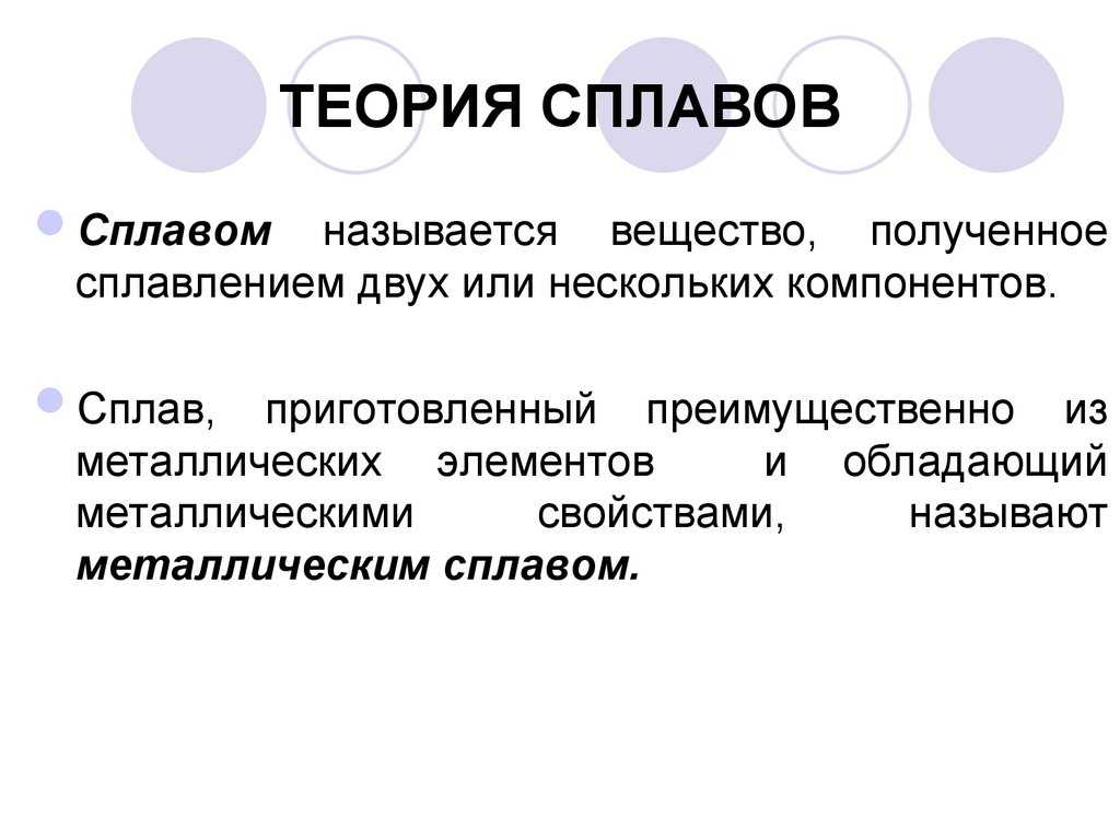 20. типы фаз в металлических сплавах. правило фаз; правило рычага. материаловедение. шпаргалка