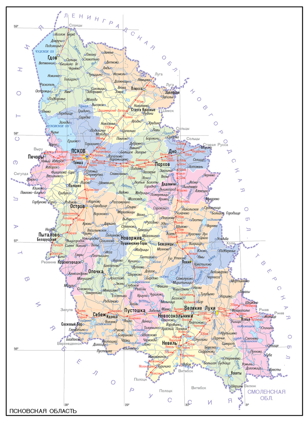 Карта Псковской области. Карта Псковской области с районами. Карта Пскова и Псковской обл. Карта Псковской обл с районами.