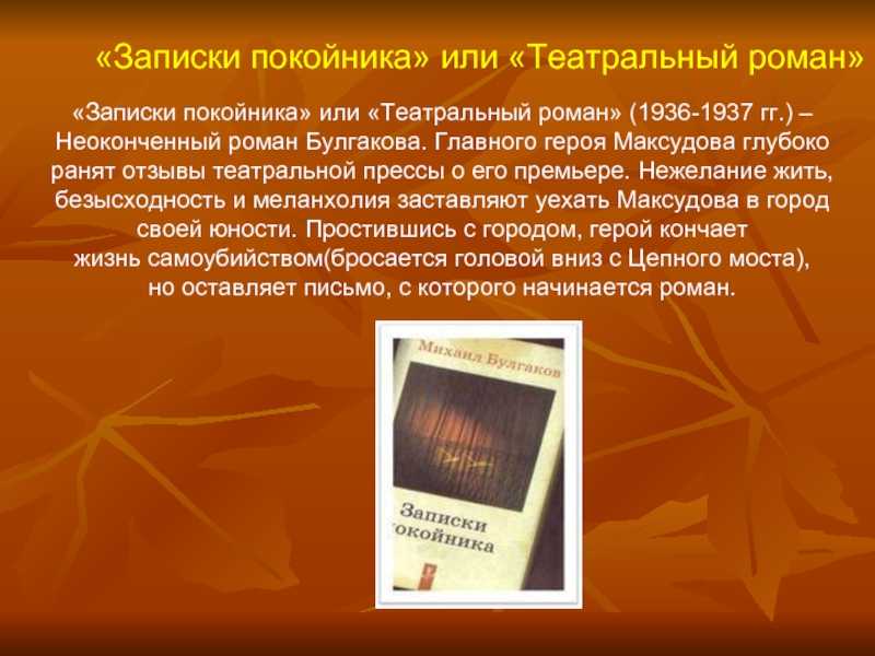 Книга мертвого человека