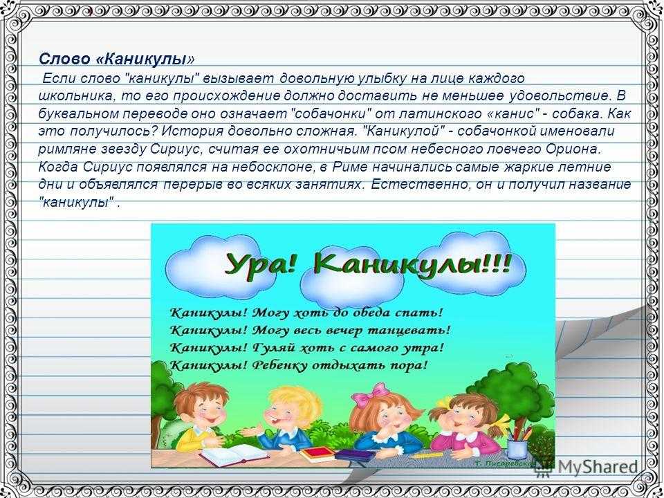 Созвездие большой пёс