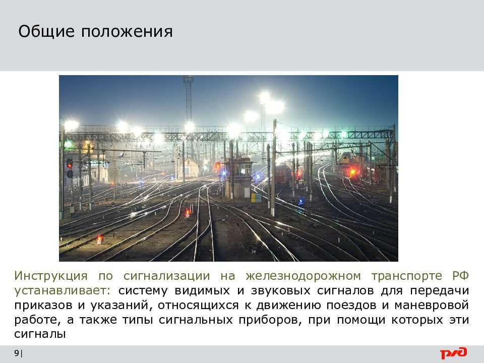 Презентация, доклад по правилам технической эксплуатации