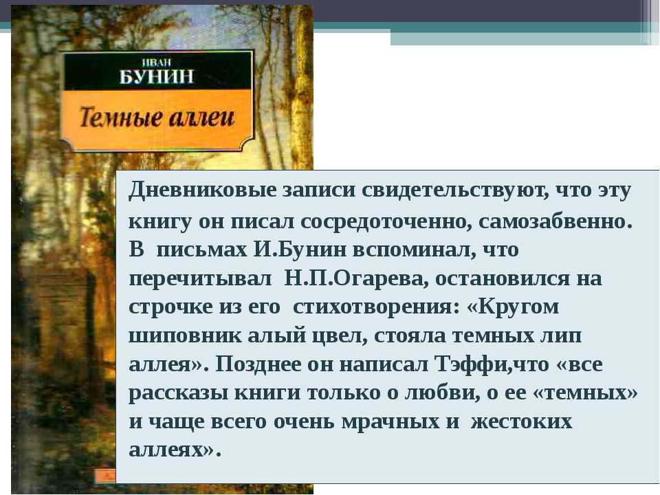 Бунин план рассказа в деревне бунин 5 класс