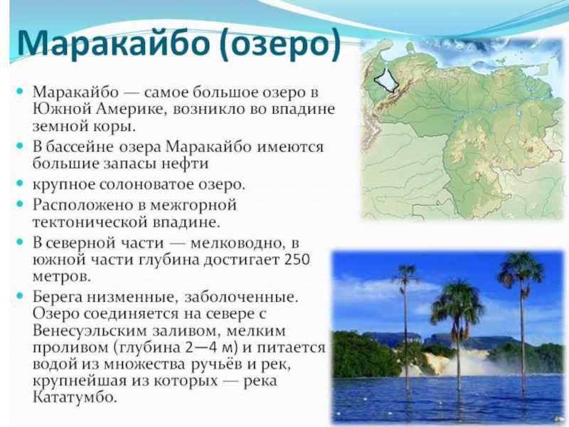 Карта венесуэлы, подробная на русском языке — туристер.ру