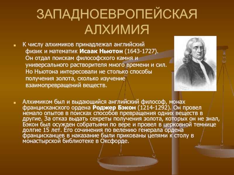 Исаак ньютон: краткая биография и его открытия