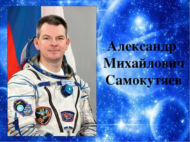Самокутяев александр михайлович. александр самокутяев. самокутяев александр михайлович