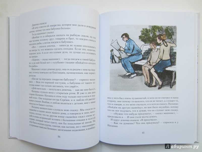 Миллион приключений. краткое содержание романа булычёва