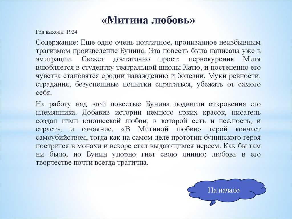 Краткое содержание бунин суходол для читательского дневника, читать краткий пересказ онлайн