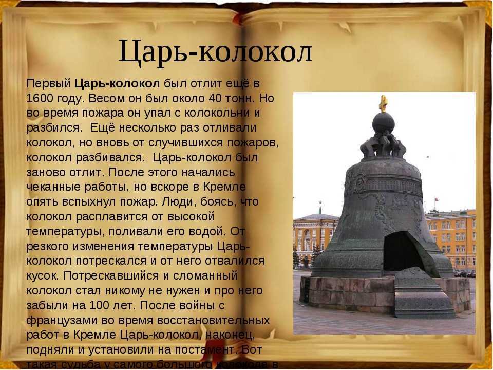 Краткое содержание сказки гауптмана «потонувший колокол»