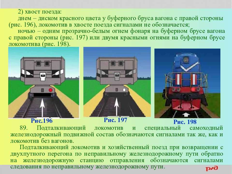 Какие типы светофоров называются повторителями