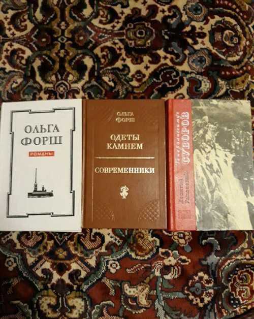 Ольга форш ★ михайловский замок. одеты камнем читать книгу онлайн бесплатно
