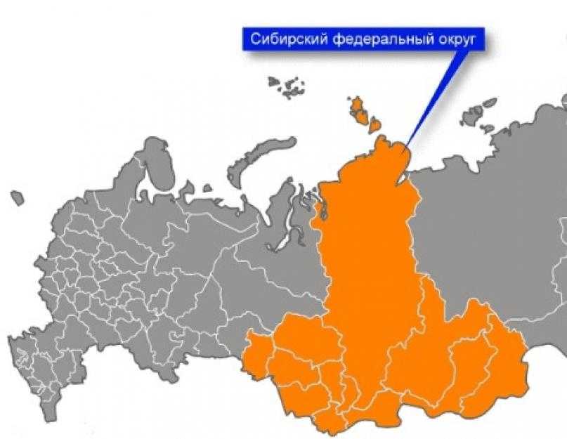 Карта сибирского федерального округа
