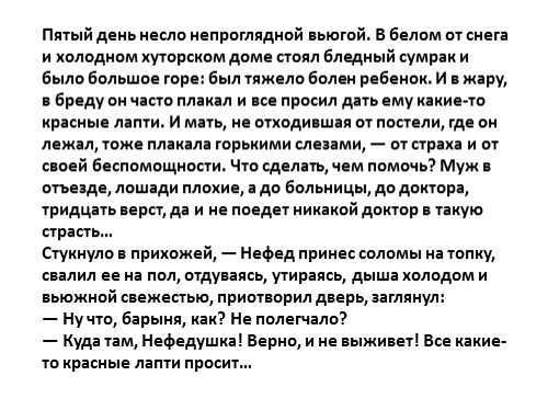 «лапти» краткое содержание рассказа бунина – читать пересказ онлайн