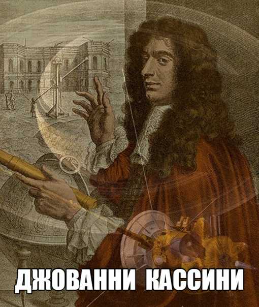 Биография джованни кассини