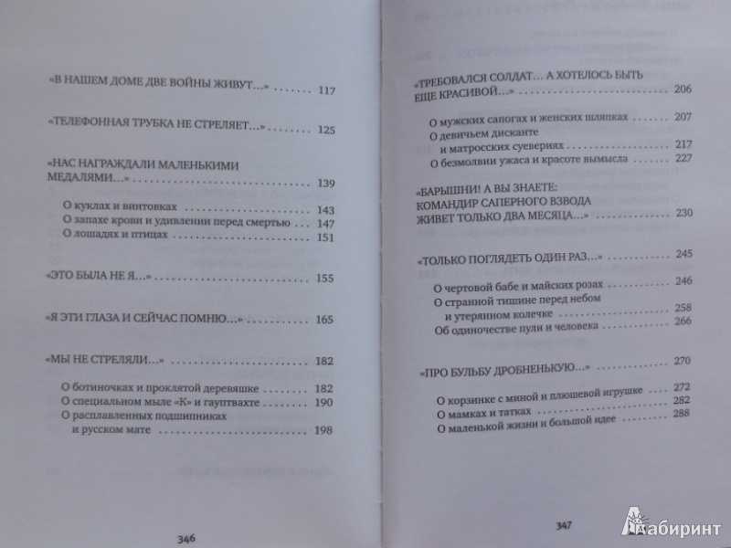 Краткое содержание повести астафьева «звездопад»